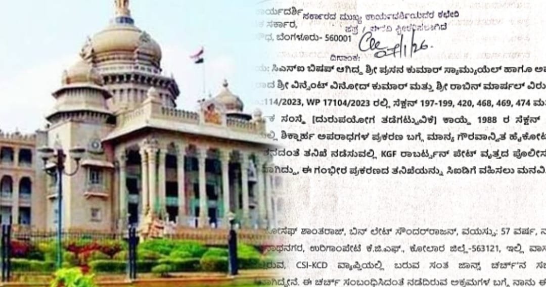 Delay in KGF police probe into CSI land case triggers call for CID inquiry